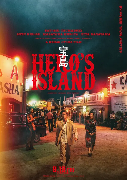 宝岛2025